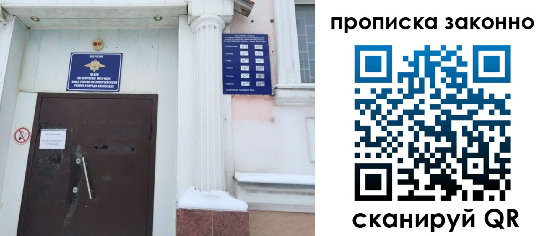 временная прописка в Кимовске