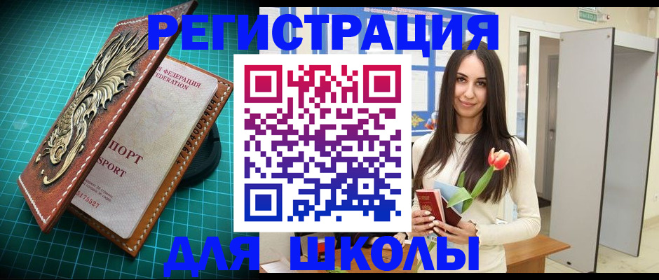 временная регистрация 2025 в Кимовске