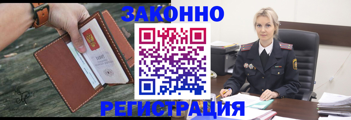 прописка штамп в Кимовске
