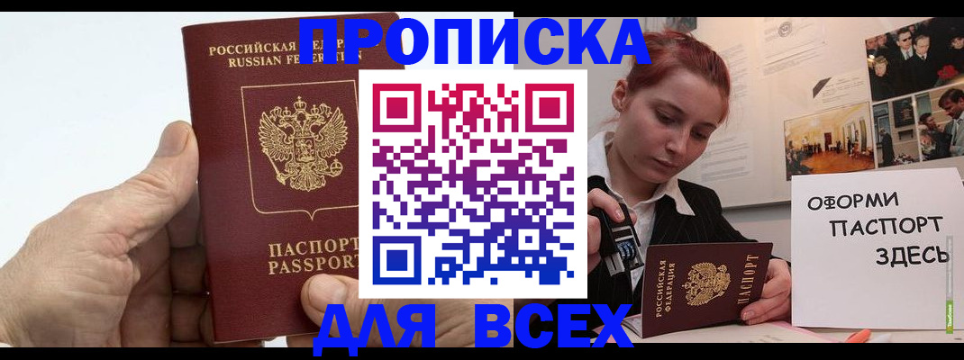 временная регистрация 2025 в Кимовске