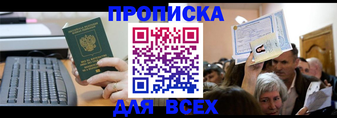 прописка гарантия в Кимовске