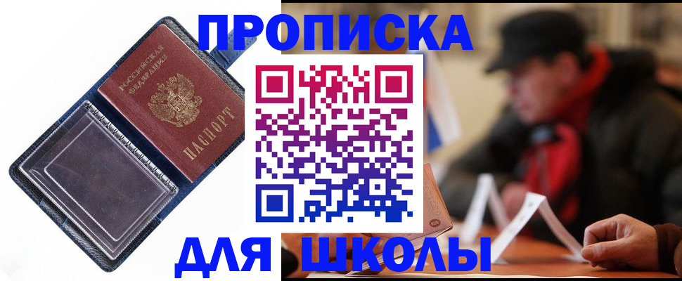 временная регистрация в Кимовске
