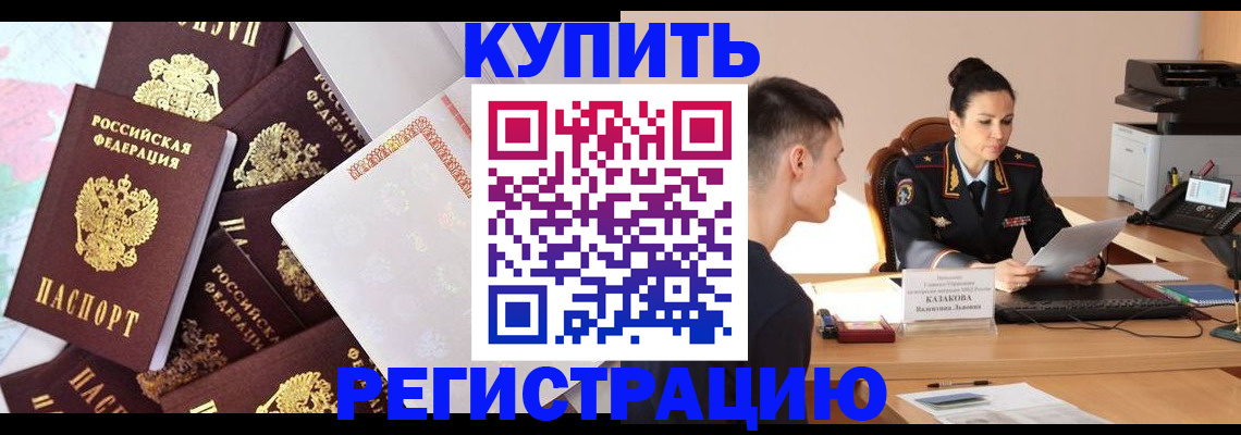 где прописаться в Кимовске